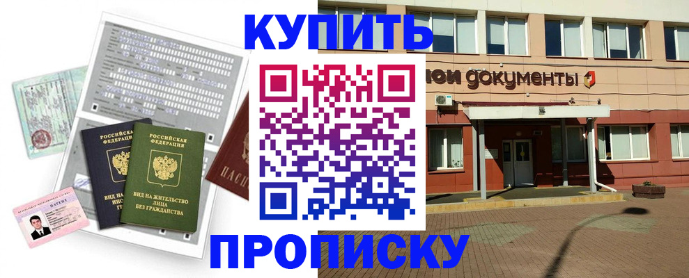 временная регистрация в Ростовской области