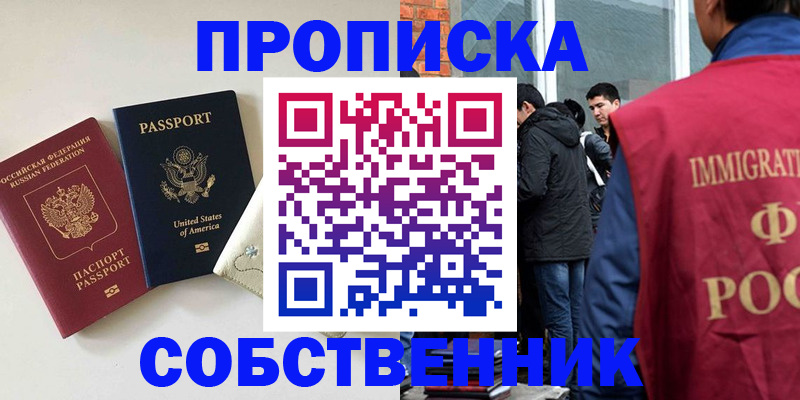миграционный учет в Ростовской области