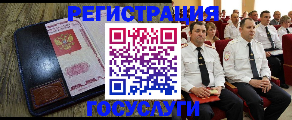 прописка регистрация в Ростовской области